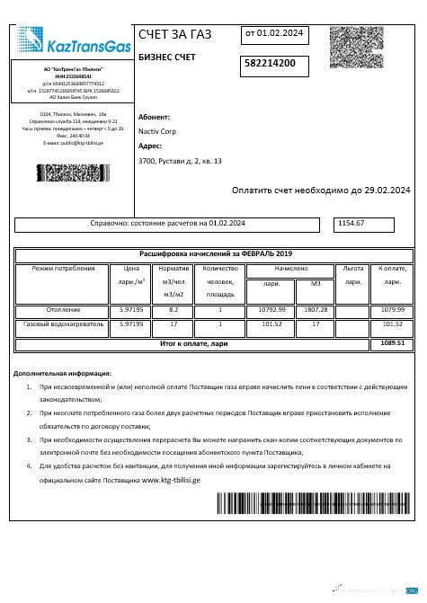 Georgia KaztransGas business utility bill template in Word and PDF formats, fully editable1
